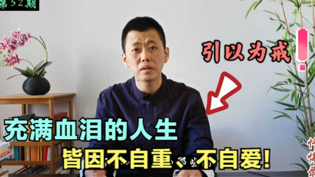 为什要坚决反对婚前同居与婚前X行为?一位27岁女士的发露忏悔:血泪人生,皆因不自爱!