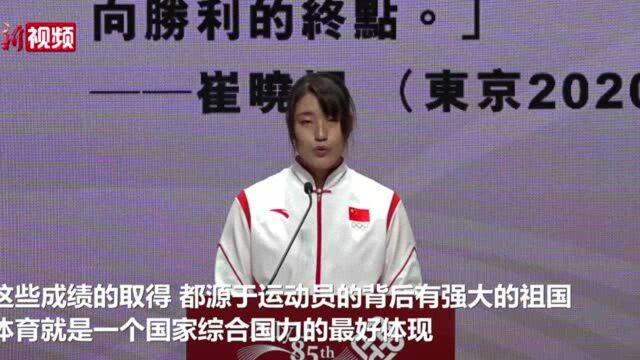 崔晓桐说拿冠军是习惯:成绩的取得源于强大的祖国