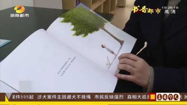 《树王》:人与自然的共生与博弈 图文细节反映情感变化