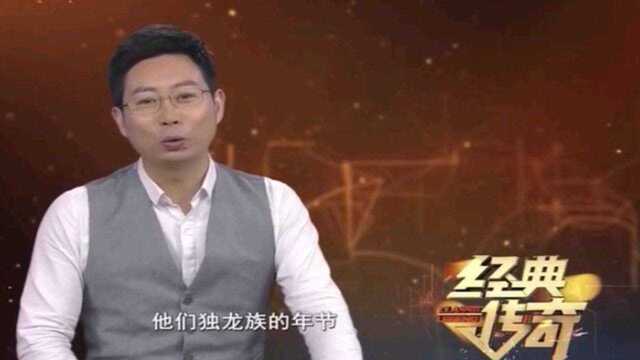 神秘独龙族,被称“太阳部落”,他们的习俗很特殊