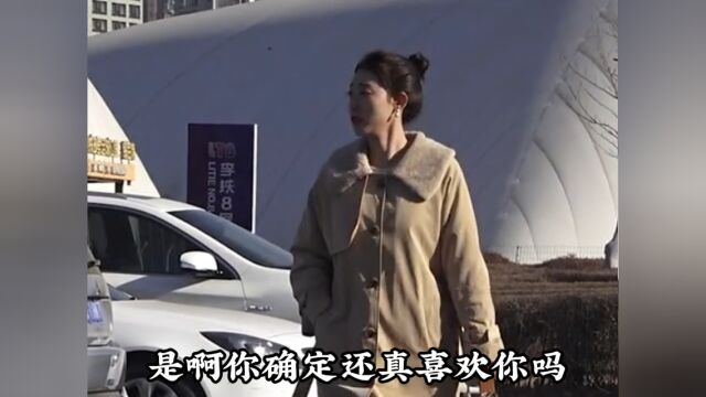 35岁大叔恋上20岁美女,还坚称是真爱,朋友让其试验一下,结果一招见真心!