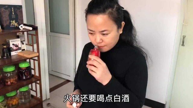 姐弟恋:媳妇这几天闷的慌,我们今天在家吃火锅,还喝了点白酒,好爽啊!