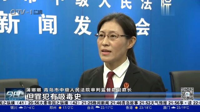 青岛中院通报2021年减刑假释十大典型案例