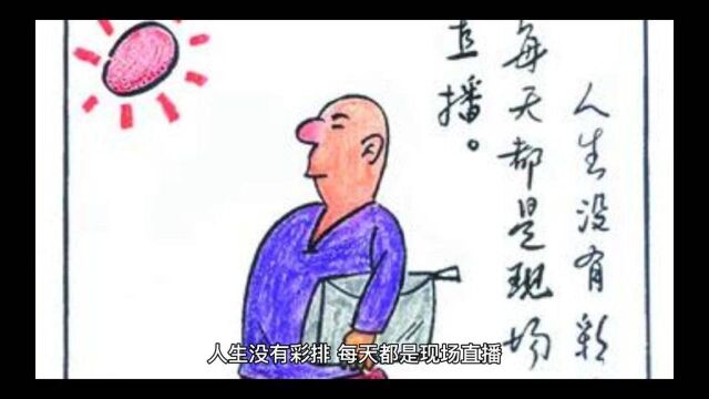 正能量,励志人生