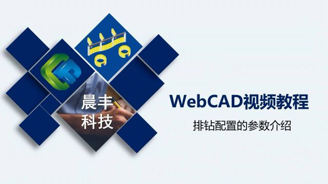 排钻参数介绍:对排钻配置窗口里面的各参数的含义和注意点进行具体介绍