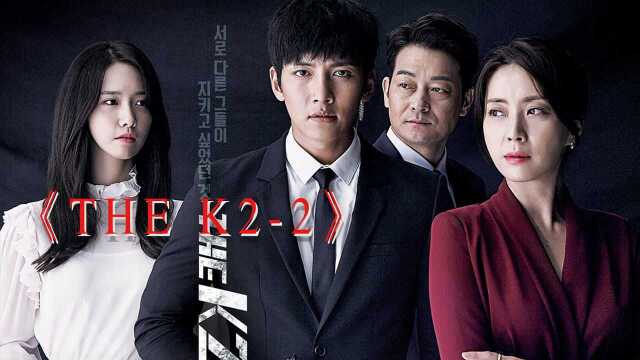 《the k202》:财阀夫人遭遇危机,硬核兵王出手相救,夫人爱上男保镖