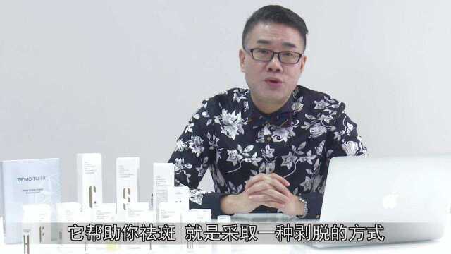 理君博士讲美容——肌肤的秘密(认识皮肤)