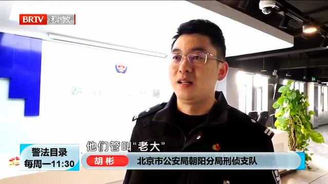 无业游民变身“老总”,牵扯出224家空壳公司,民警将其一锅端