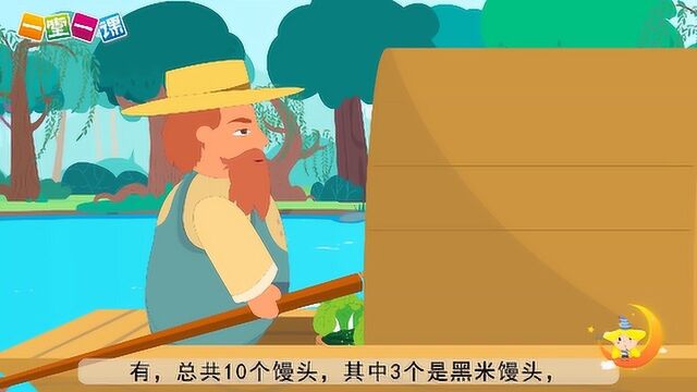 小学逻辑数学之旅【第一季】《事物的可能性②》(一堂一课APP出品)