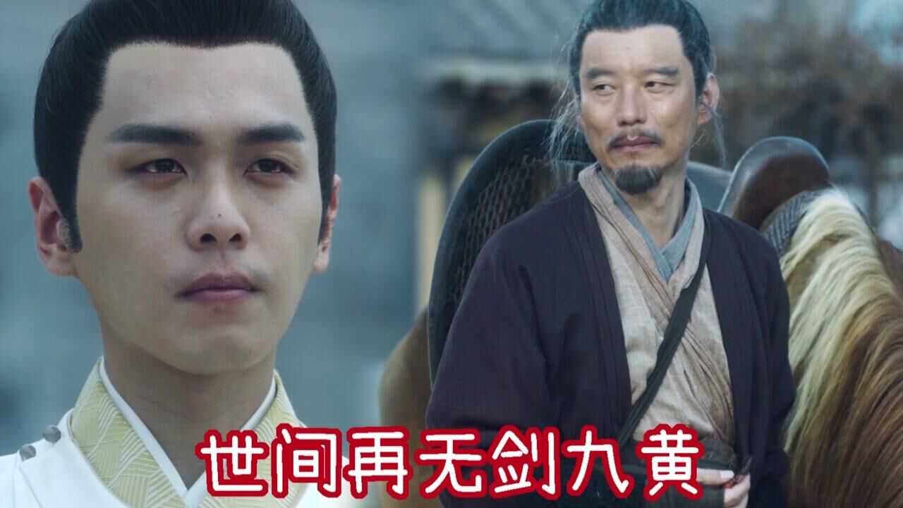 雪中悍刀行:自此世间再无剑九黄_高清1080P在线观看平台_腾讯视频