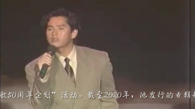 1991年春晚 谭咏麟 《水中花》