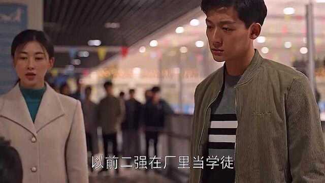 说二强恋母情节,可是你不也是恋父情节吗