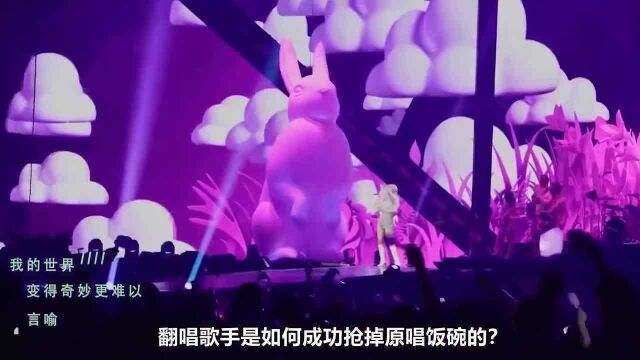 张韶涵让成都忘了他?林俊杰侠骨柔情无人耐?网络红歌手失业现场