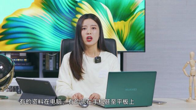 华为MateBook X Pro 2022款笔记本 “超级终端”简化你的办公操作