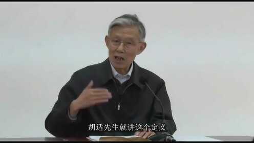 张岂之教授：中华优秀传统文化与天人之学详细讲解