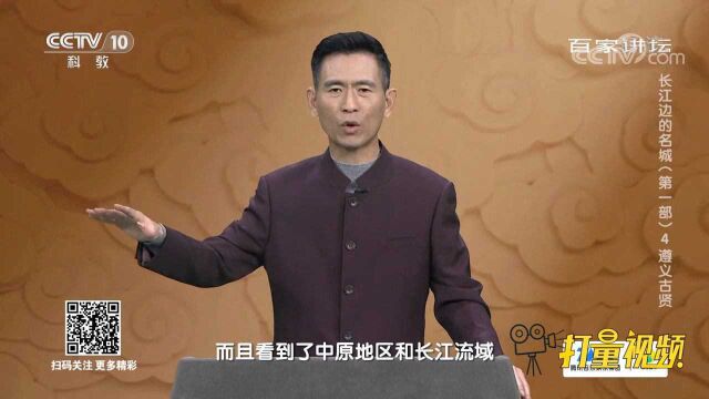 贵州教育第一人!尹珍办学给家乡带来了哪些新变化?