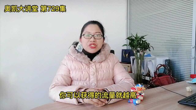 729 做好1688排名的5个运营小技巧