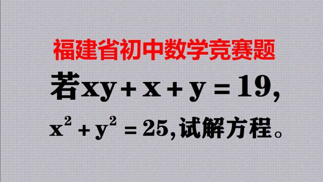 没看懂感觉很难,看懂了感觉简单,消元法可以速解!