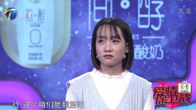 女生关心男友的健康,为他制定健康表,男友直言难以接受