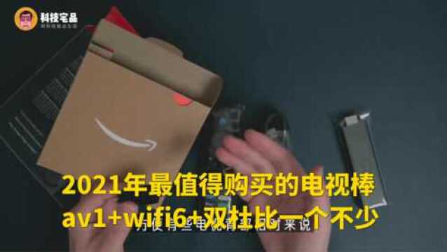 为什么说firetv stick 4k max最强电视棒,wifi6+杜比全景声全生态HDR