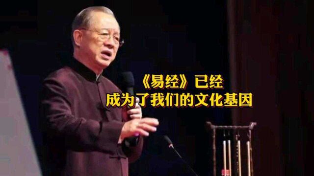 曾仕强:孔子两千五百年前的理想,将在我们这一世实现,靠的是什么?