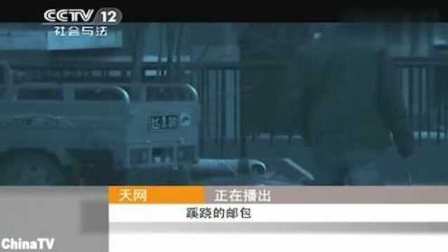 回顾:蹊跷的邮包男子被查出癌症又遭遇追债,神秘邮包另有隐情(二)