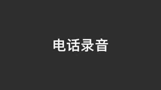 电话录音爆出来了!西安网友称父亲心绞痛送医被以防疫拒诊耽误后离世!