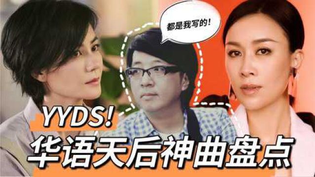 听袁惟仁弹吉他!原来他为天后写过这么多爆款,每首都是华语神曲