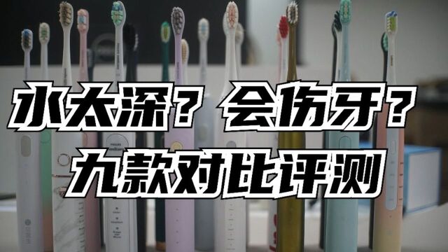 电动牙刷哪个牌子好?斥巨资测评飞利浦/欧乐B/扉乐/罗曼