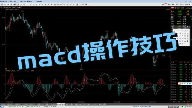 非常好用的60分钟macd指标操作技巧