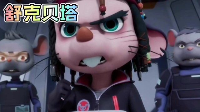 舒克贝塔妈妈被海盗绑架紧急危机该如何应付