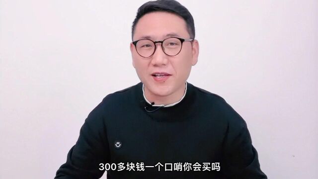 350元一个的口哨你会买吗?特斯拉口哨算智商税吗?