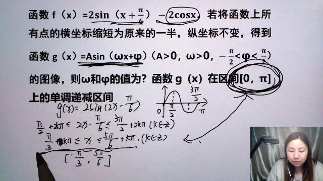 函数问题,2022年的高考数学模拟题,求单调递减区间