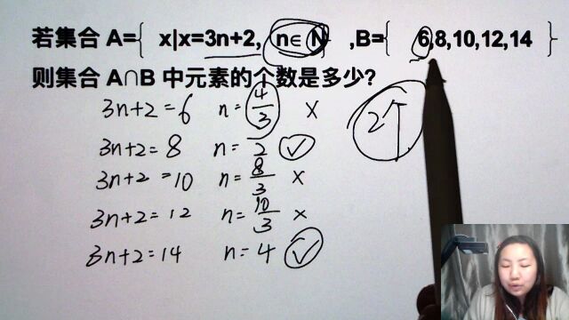 高中数学拓展,求A和B的元素个数,解法漂亮