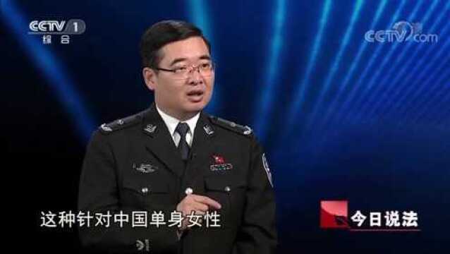 跨国之“恋”:从未见面就给外国“恋人”打款百万 警方顺藤摸瓜竟牵出跨国洗钱集团