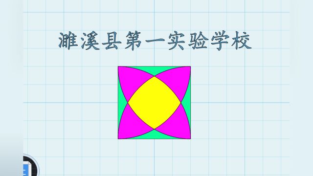 利用3Done软件绘制几何图形(1)