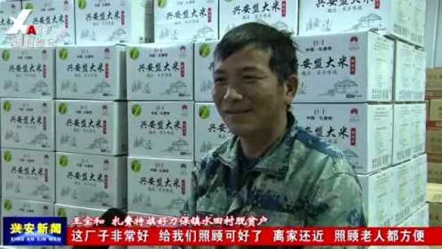 【新时代兴安盟高质量发展答卷】专业合作社为乡村振兴添动能