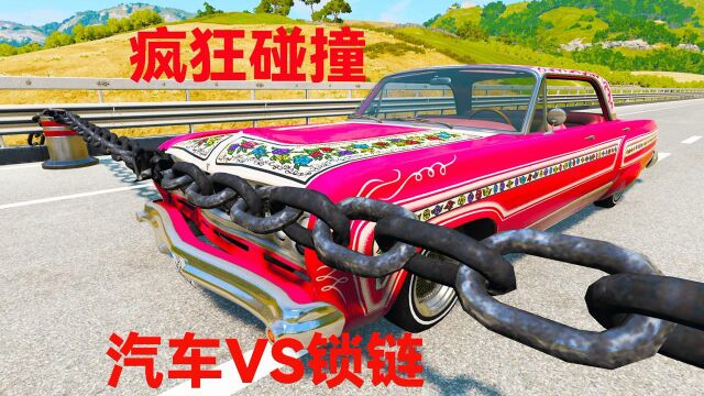 车祸模拟9 疯狂碰撞 汽车VS锁链 BeamNG 汽车碰撞CarSport 高速路上有一条锁链,汽车快速撞上,汽车被拦截/撞毁/撕裂.在慢镜头下欣赏物理碰撞效果