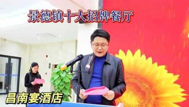 景德镇十大名菜、十佳小吃、十大招牌餐厅名单公布!还有一个好消息告诉大家!