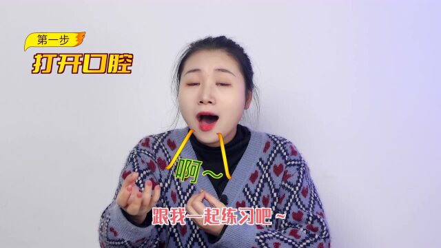 不伤嗓子的戏腔练习方法,一学就会!