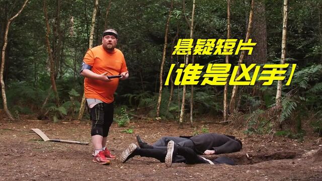 烧脑短片!男子跑步捡到枪,没想到中了圈套!连环烧脑,你能看懂吗?