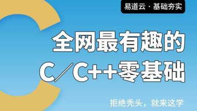 C语言/C++ 练(chui)手(niu)项目:导弹控制 易道云编程