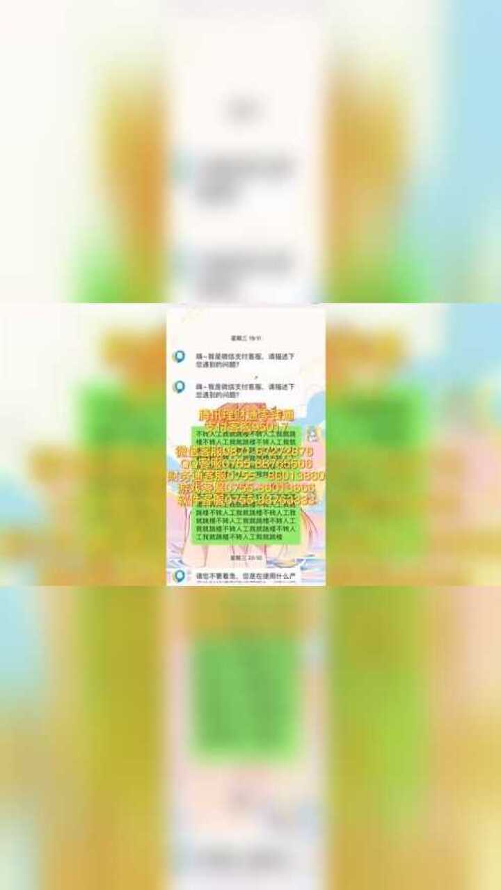 腾讯客服人工服务24小时在线电话是多少_高清