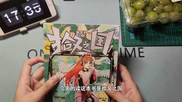 一首歌记录一周读书打卡‖每天阅读一个番茄vol.22