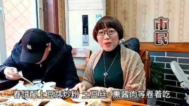 立春吃春饼,咬一口春意盎然