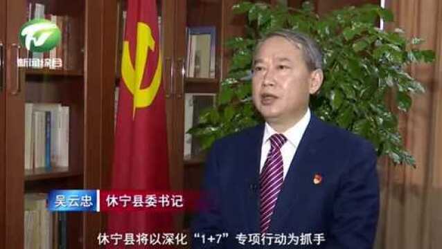 【区县一把手访谈】吴云忠:稳中求进拼出新气象