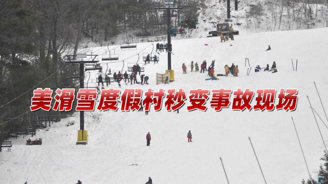 一个意外,美滑雪度假村秒变事故现场,多人从近8米高处跳下避难