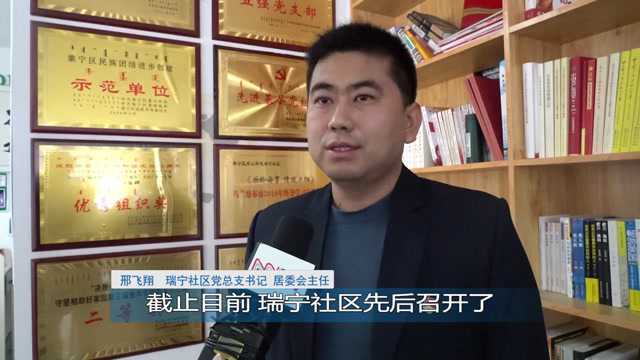 建一流堡垒 创“最强支部”——看泉山街道瑞宁社区党总支如何提升居民生活质量