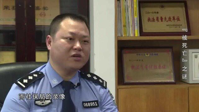 法治:大娘社保突然被取消,一查就傻眼,社保局:你已经死了