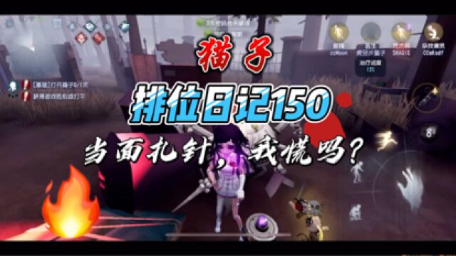 #虎力全开闹看点 【第五人格猫子】无赖医生无赖救人式救人,当面扎针!